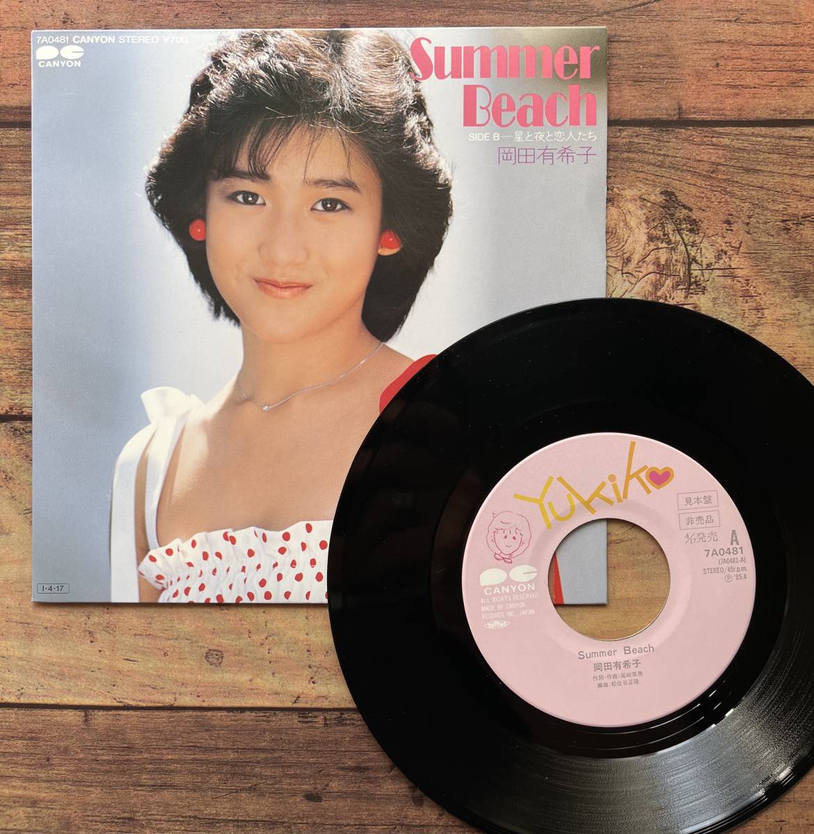 激レア☆見本盤】佐野量子EPレコード見本盤「瞳にピアス」+おまけ