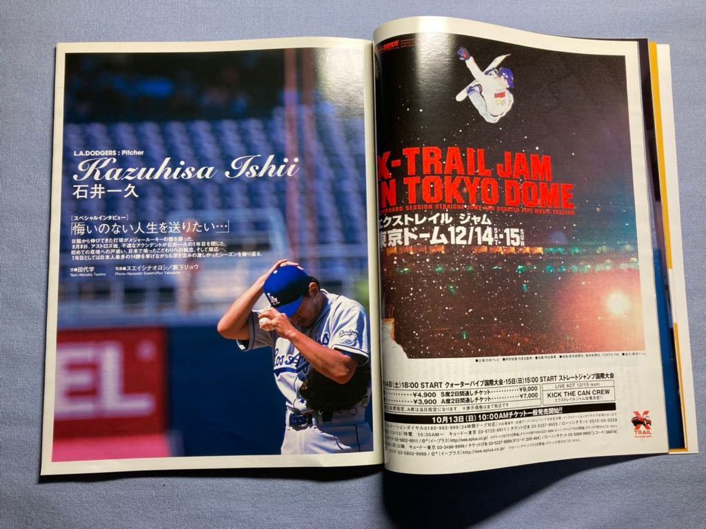 《最終値下》【MLB】70・２００２年　イチロー表紙の雑誌　『SPORTS Yeah!』　１２６ページ　シアトル・マリナーズ_画像6