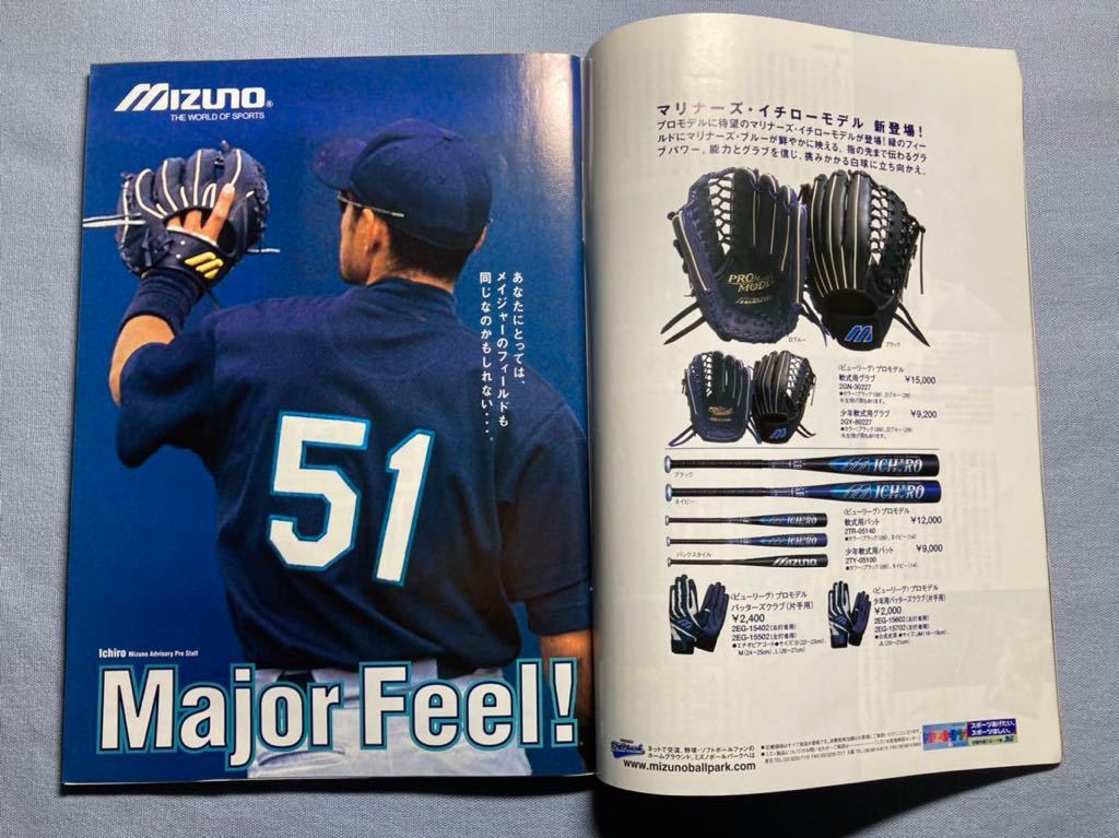 《最終値下》【MLB】106・２００１年　イチロー表紙の「週刊ベースボール」　６月１１日号　ルーキー・イヤー　シアトル・マリナーズ_画像3