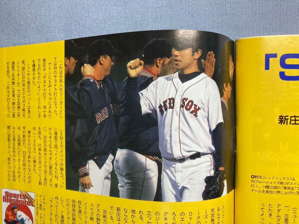 《最終値下》【MLB】106・２００１年　イチロー表紙の「週刊ベースボール」　６月１１日号　ルーキー・イヤー　シアトル・マリナーズ_画像10