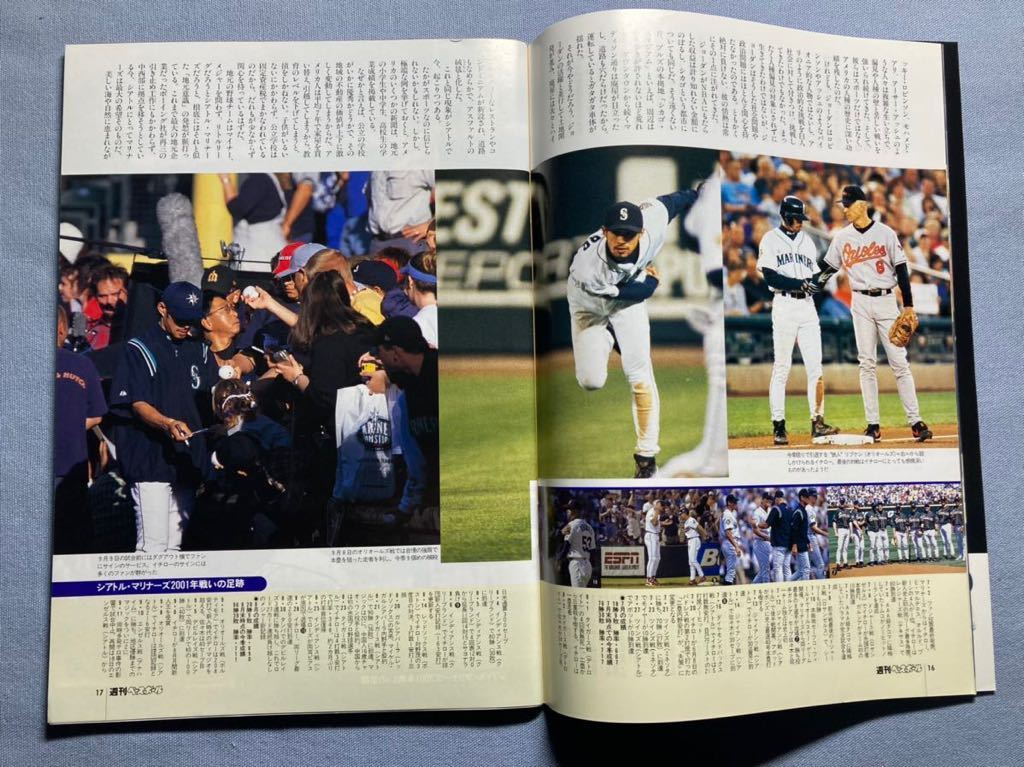 《最終値下》【MLB】109・２００１年　イチロー表紙の「週刊ベースボール」　１０月１日号　ルーキー・イヤー　シアトル・マリナーズ_画像7