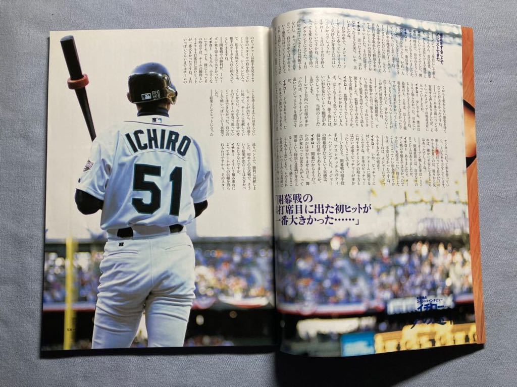 《最終値下》【MLB】110・２００２年　イチロー表紙の「週刊ベースボール」　１月２８日号　シアトル・マリナーズ