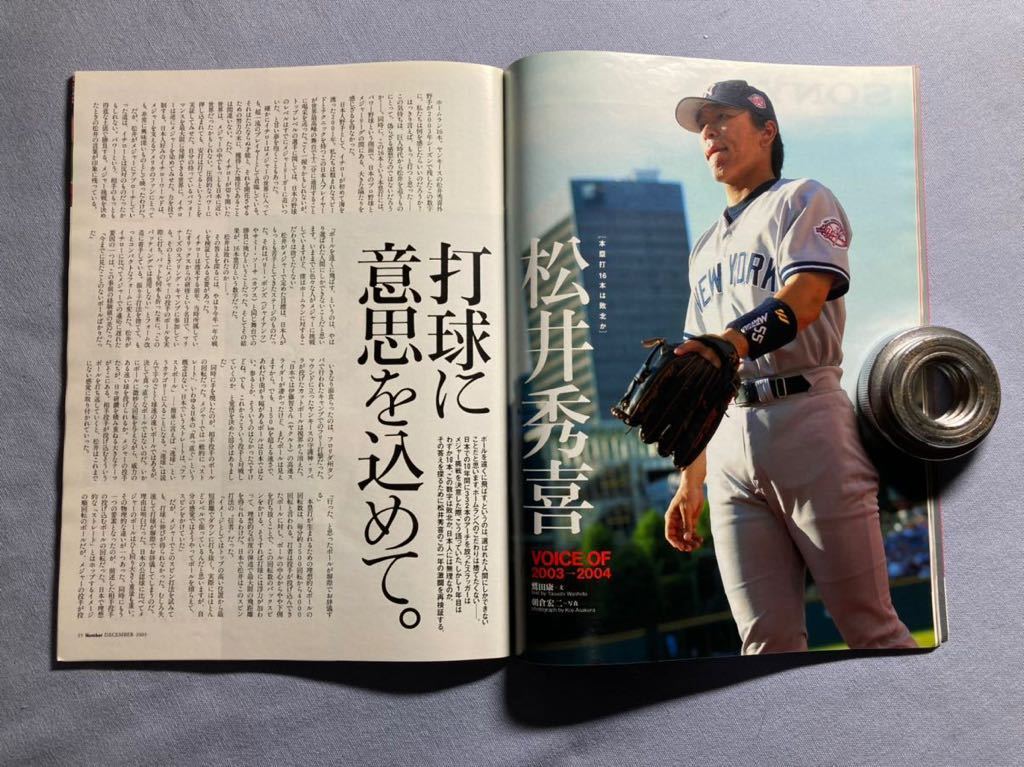 最終値下》【MLB】140・2003年 松井秀喜が表紙の野球雑誌 最終値下》【MLB】140・2003年 松井秀喜が表紙の野球雑誌