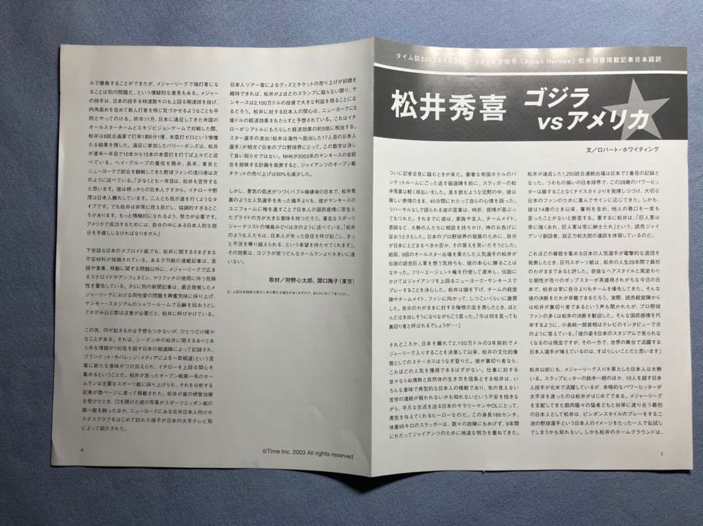 MLB】142・2003年 松井秀喜が表紙の米雑誌 『TIME MLB】142・2003年 松井秀喜が表紙の米雑誌 『TIME