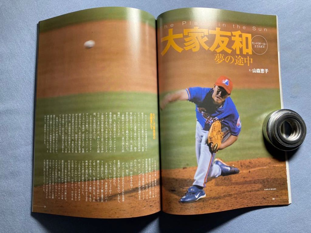 《最終値下》【MLB】175・２００３年『特集・石井一久海を渡った日本一左腕』　大家友和　長谷川滋利　ロサンゼルス・ドジャース