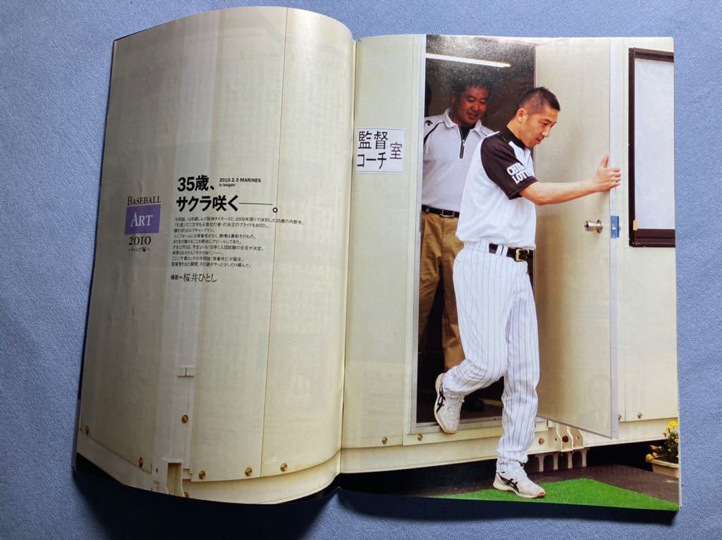 《最終値下》【NPB】283・２０１０年　『週刊ベースボール』プロ野球全選手写真名鑑_画像10