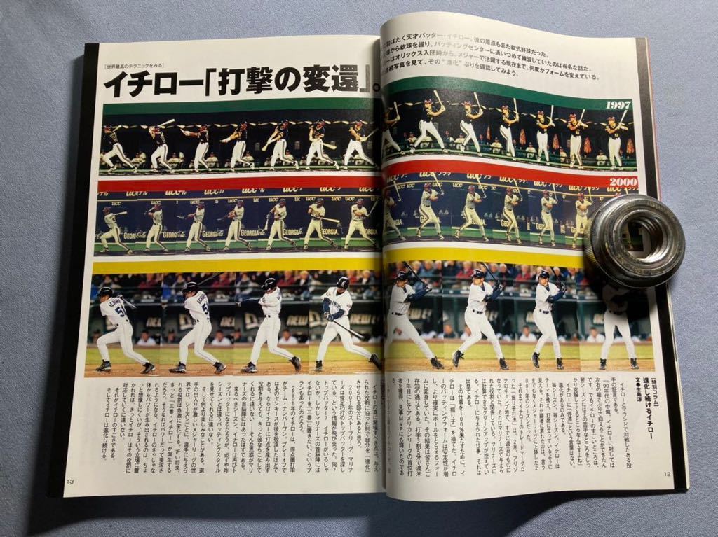 《最終値下》【軟式野球】300・２００２年　『PLAY BALL』　軟式野球愛好者に贈る総合情報誌