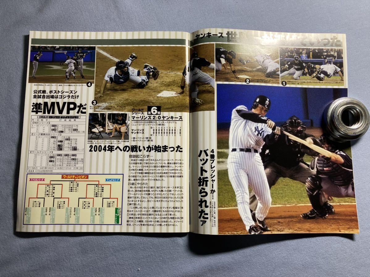 最終値下》【MLB】141・2003年 松井秀喜が表紙の野球雑誌 最終値下》【MLB】141・2003年 松井秀喜が表紙の野球雑誌