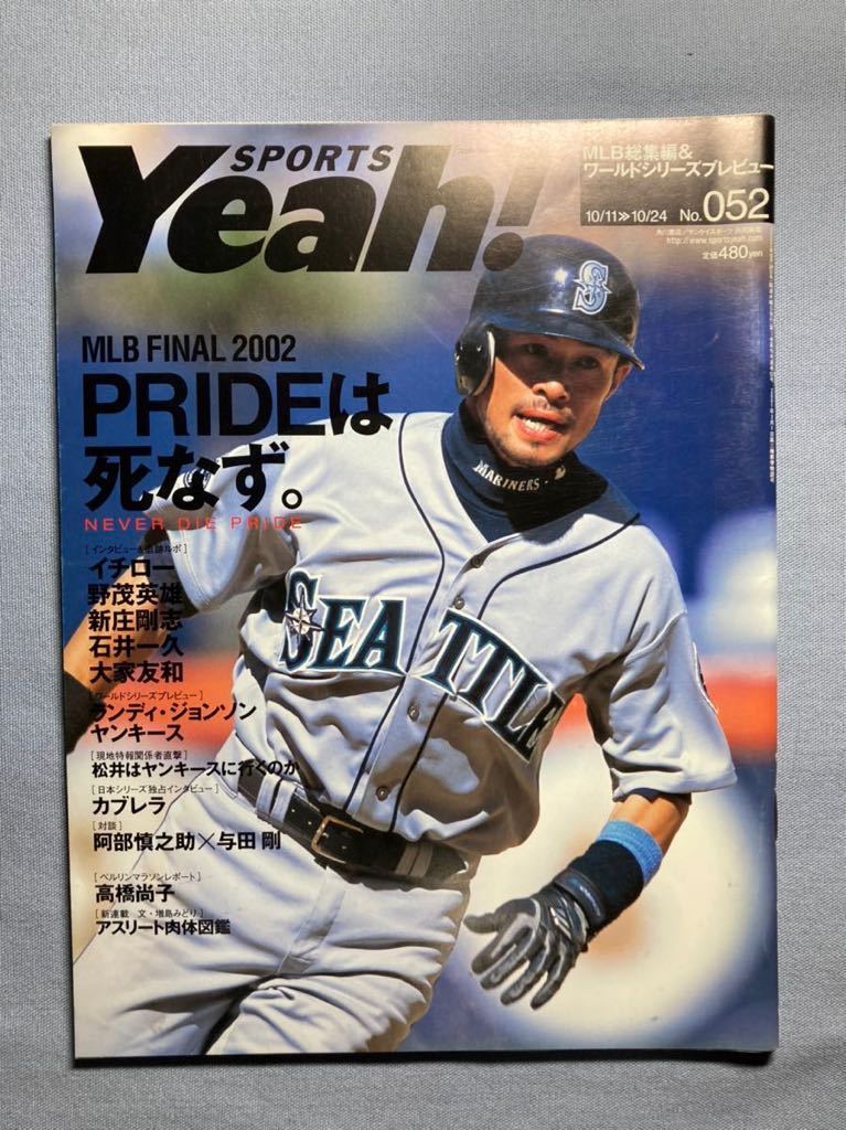 《最終値下》【MLB】70・２００２年　イチロー表紙の雑誌　『SPORTS Yeah!』　１２６ページ　シアトル・マリナーズ_画像1