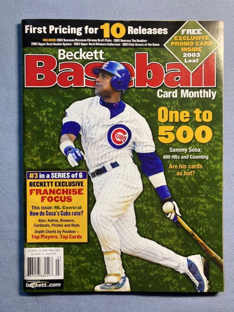 《最終値下》【MLB】232・２００２年　野球カード雑誌　『Beckett Baseball』　イチロー　サミー・ソーサ_画像1