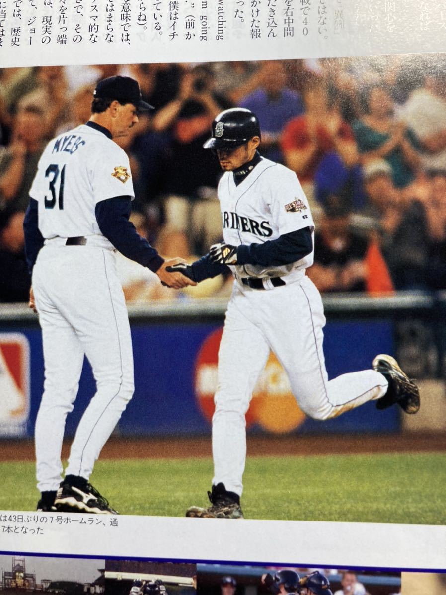 《最終値下》【MLB】109・２００１年　イチロー表紙の「週刊ベースボール」　１０月１日号　ルーキー・イヤー　シアトル・マリナーズ_画像6