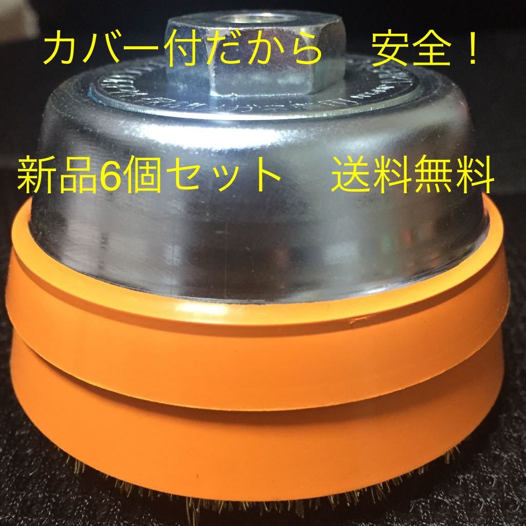 【新品・送料無料】錦　スーパーカップブラシ　LN-075 C2 6個セット