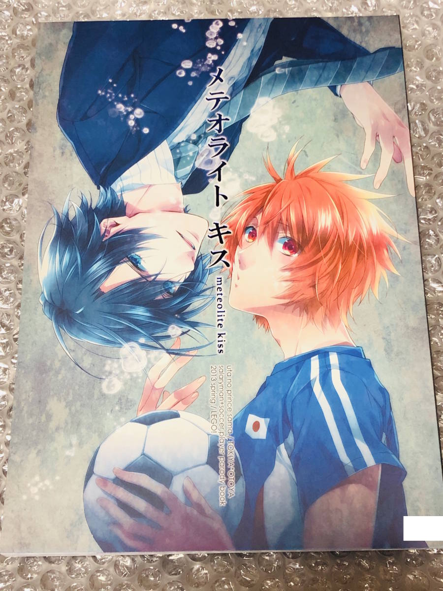 LEGO 中川わか メテオライトキス 一ノ瀬トキヤ×一十木音也 トキ音 うたの プリンスさまっ 同人誌(少年)|売買されたオークション情報、yahooの商品情報をアーカイブ公開 - オークファン(aucfan.com) LEGO 中川わか メテオライトキス 一ノ瀬トキヤ×一十木音也 トキ音 うたの プリンスさまっ 同人誌(少年)|売買されたオークション情報、yahooの商品情報をアーカイブ公開 - オークファン(aucfan.com)