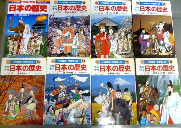 ヤフオク! - 小学館 学習まんが『日本の歴史 全20巻＋別巻2冊』