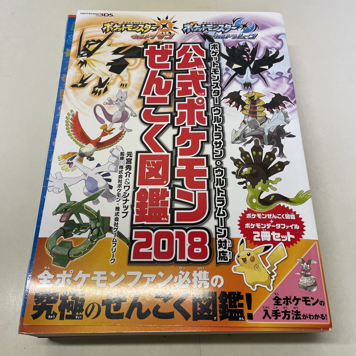 S05 ポケットモンスター 公式ポケモンぜんこく図鑑 18 ウルトラムーン ウルトラサン対応 ポケットモンスター 売買されたオークション情報 Yahooの商品情報をアーカイブ公開 オークファン Aucfan Com