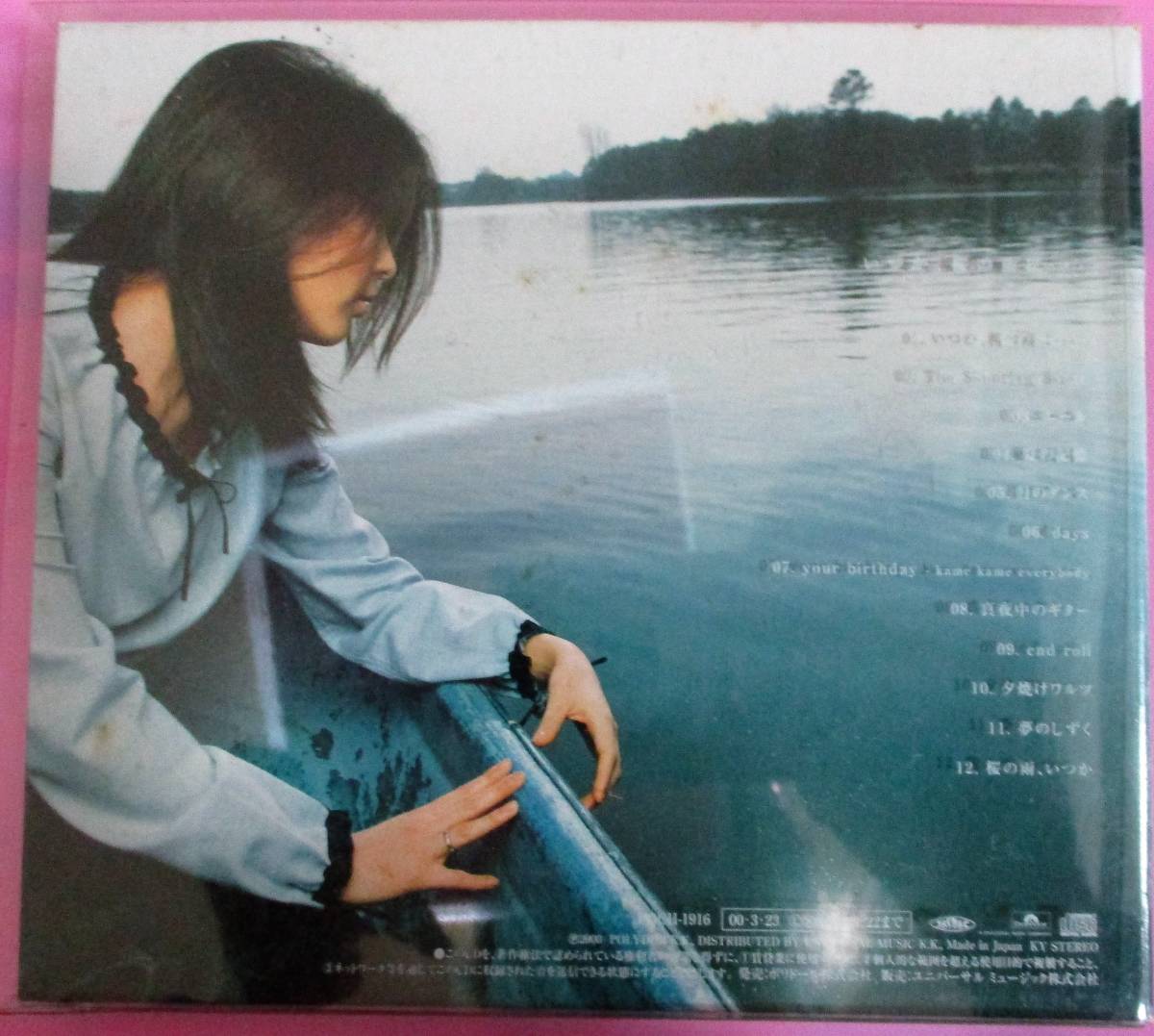 No1640　デジパック仕様　和モノ シティポップ　松たか子 (CD)/ いつか、桜の雨に… POCH-1916 2000年_画像1
