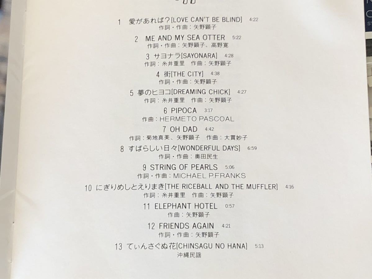 [CD]矢野顕子 / ELEPHANT HOTEL エレファント・ホテル 1994年発売 15thアルバム_画像4