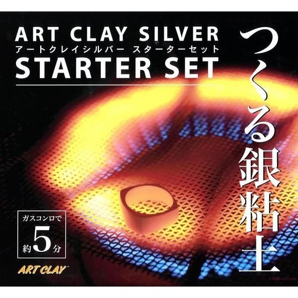  art k Ray Silver Star ta- set 