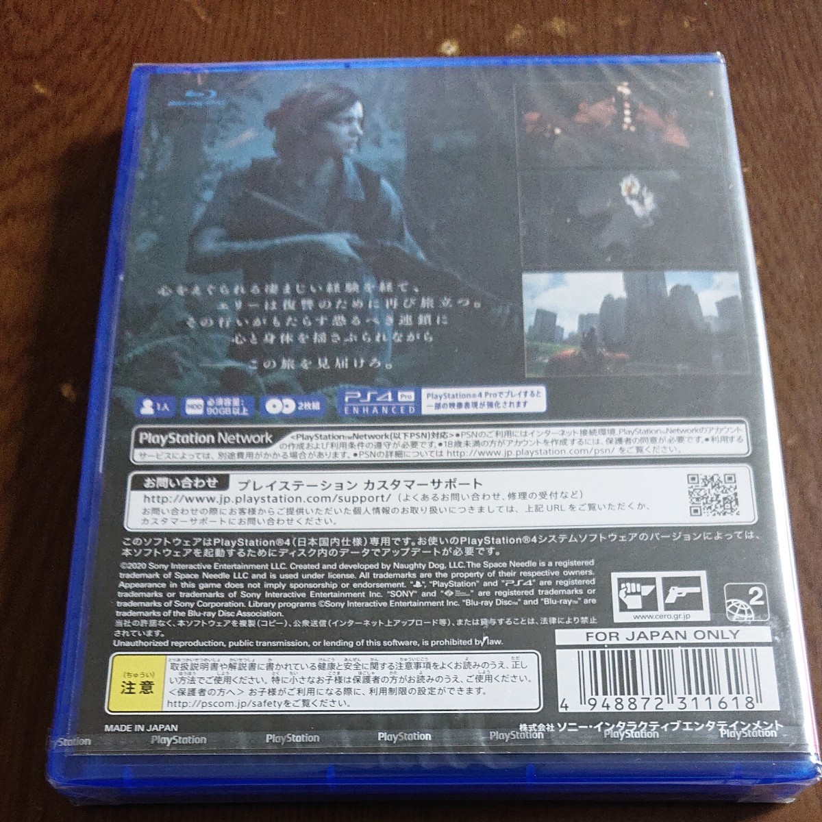 【PS4】 The Last of Us Part II  新品未開封 ラストオブアス2