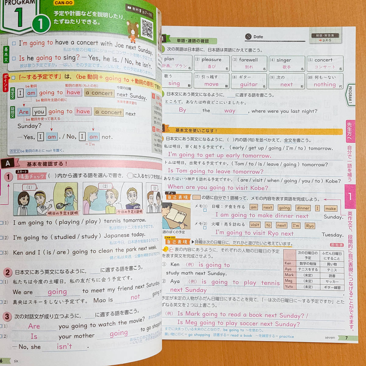 令和3年 新学習指導要領「ジョイフルワーク 2年 開隆堂版【教師 令和3年 新学習指導要領「ジョイフルワーク 2年 開隆堂版【教師