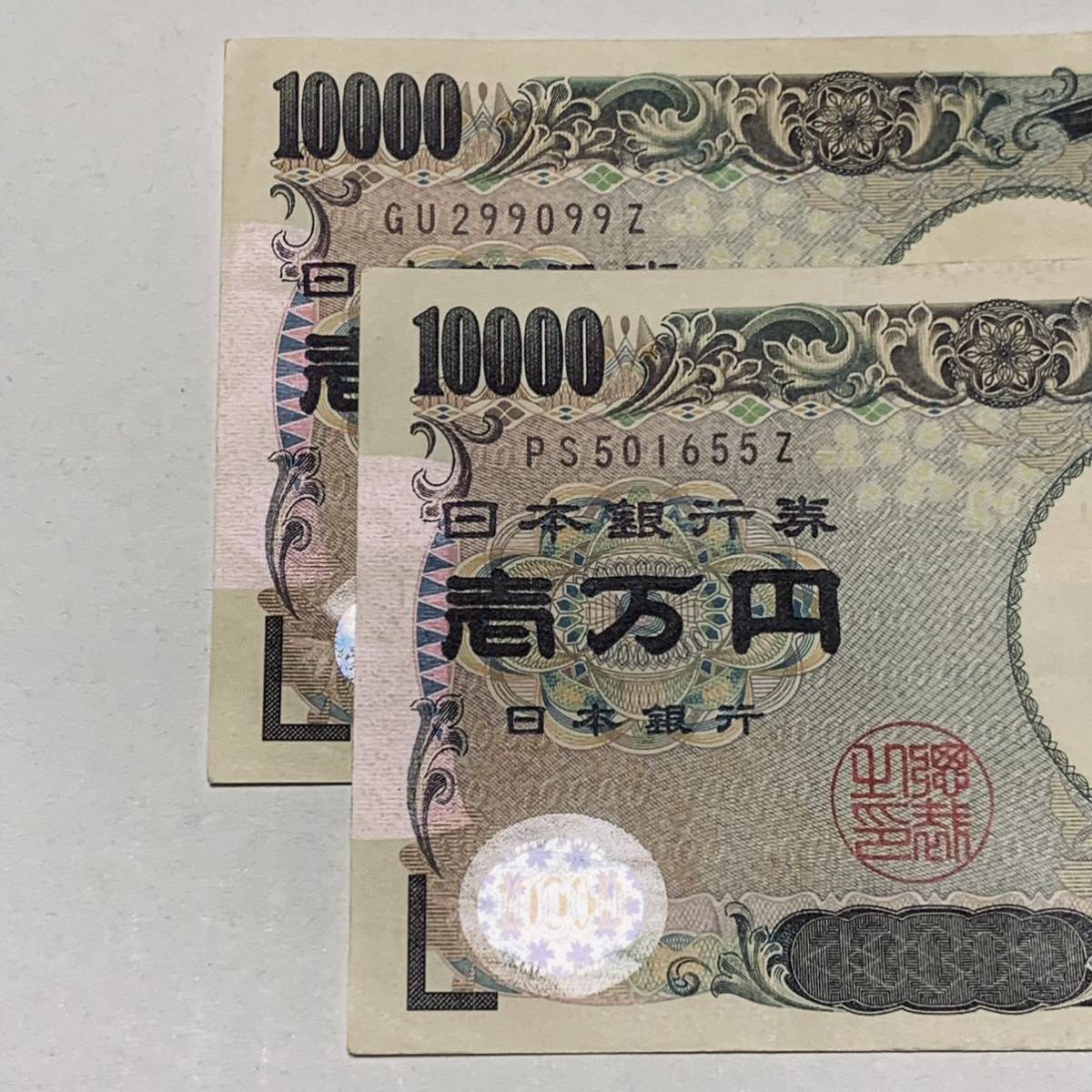 末尾9Z 9Z 99Z 5Z 55Z 一万円札 1万円札 壱万円札 金運 開運 縁起物 福沢諭吉