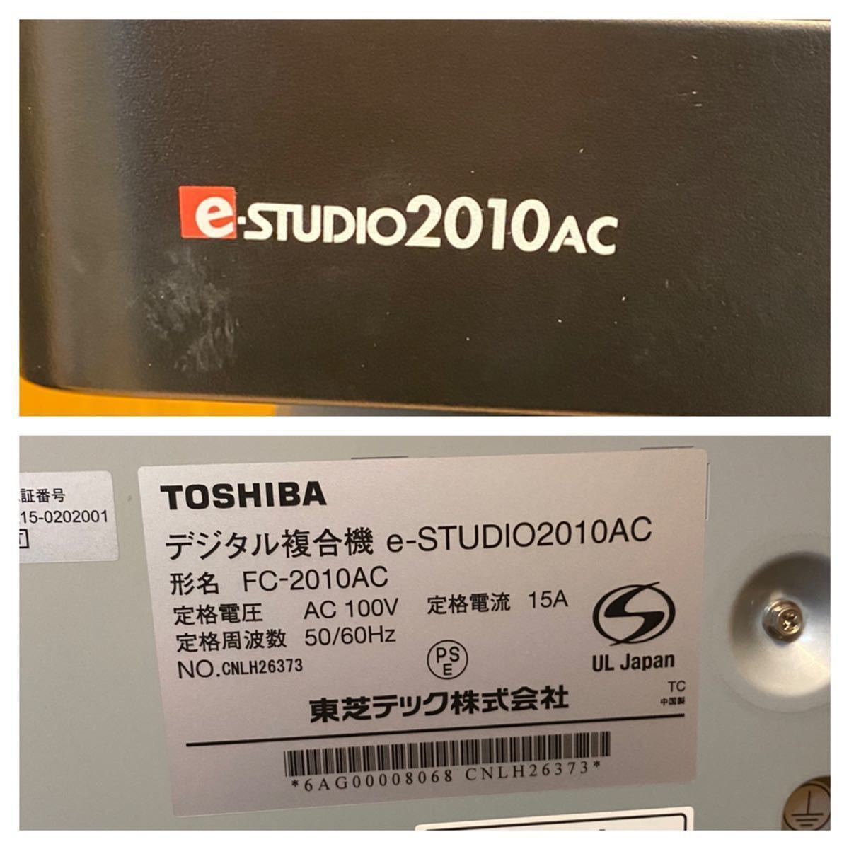 極美品★東芝★TOSHIBA★2018年★FC-2010A★STYDIO2010AC★デジタル複合機★e-STUDIO2010AC★印刷枚数18016★A3カラー複合機★（G21)AKARI_画像7