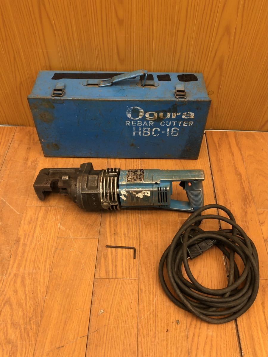 ☆動作品☆Ogura オグラ HBC-16 電動油圧鉄筋カッター 100V 鉄筋