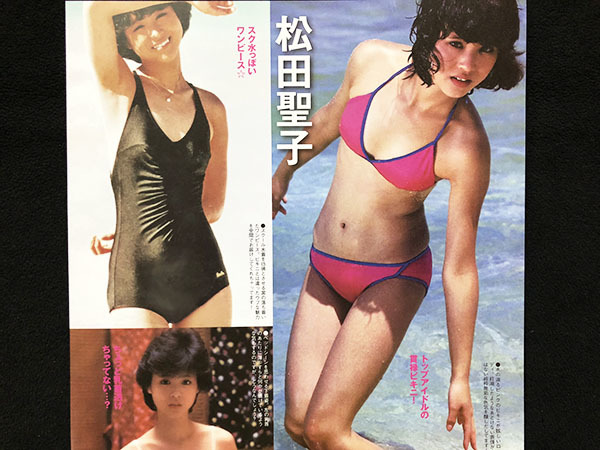 切り抜き 1P■松田聖子/80年代アイドル/水着・ビキニ　O21_画像1