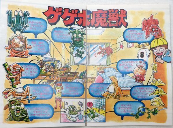 ☆箱入り未組立☆【ゲゲボ魔獣5 ゲッポイド】BANDAIバンダイ ☆箱入り未組立☆【ゲゲボ魔獣5 ゲッポイド】BANDAIバンダイ