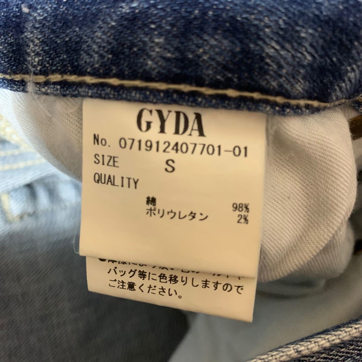 GYDA☆RUGEED EDGE ペグトップデニムパンツ