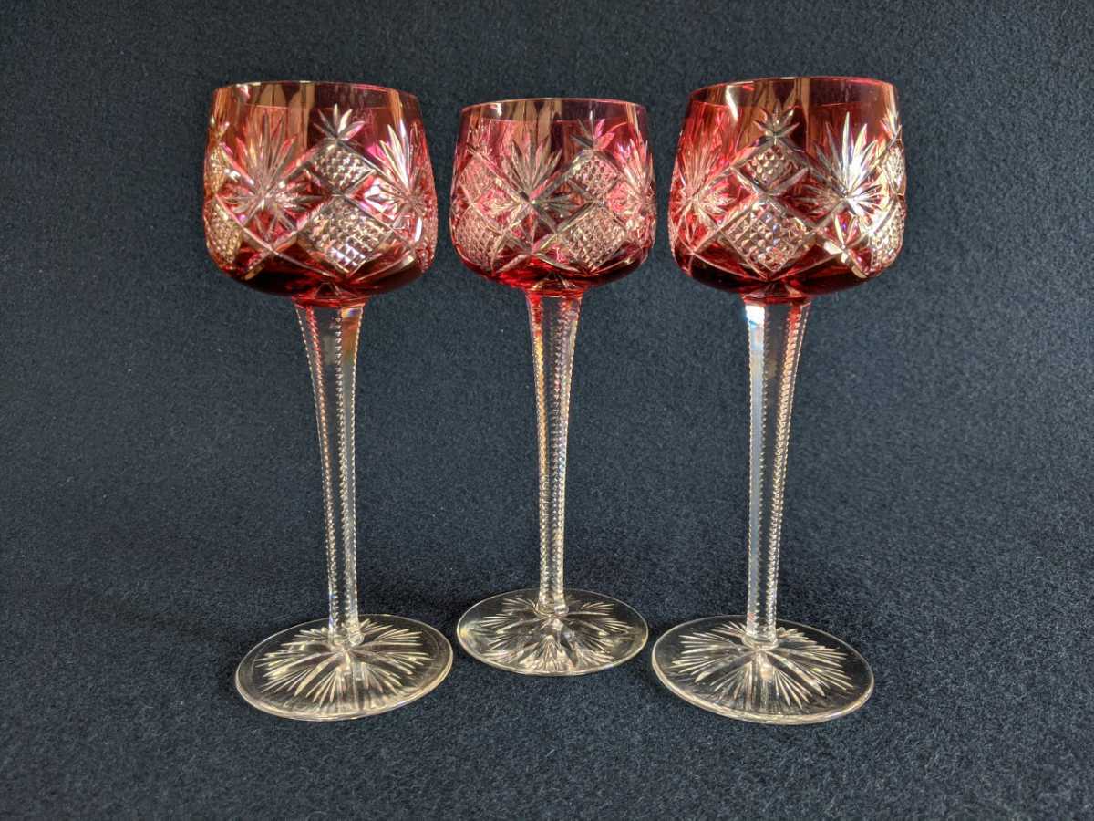 【最安値挑戦！】 カットガラス ワイングラス ボヘミア 3客 口径6.2cm 20cm ワイングラス