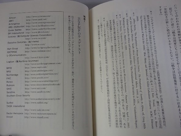 ●●「タリバン　ーイスラム原理主義の戦士たち」●アハメド・ラシッド:著/坂井定雄・伊藤力司:訳●講談社:刊●●_画像10