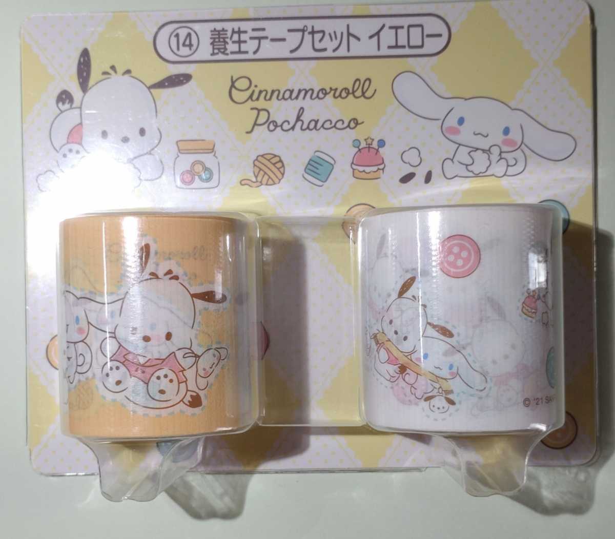  Cinnamoroll Pochacco present . lot * curing tape i. low 2 piece set *