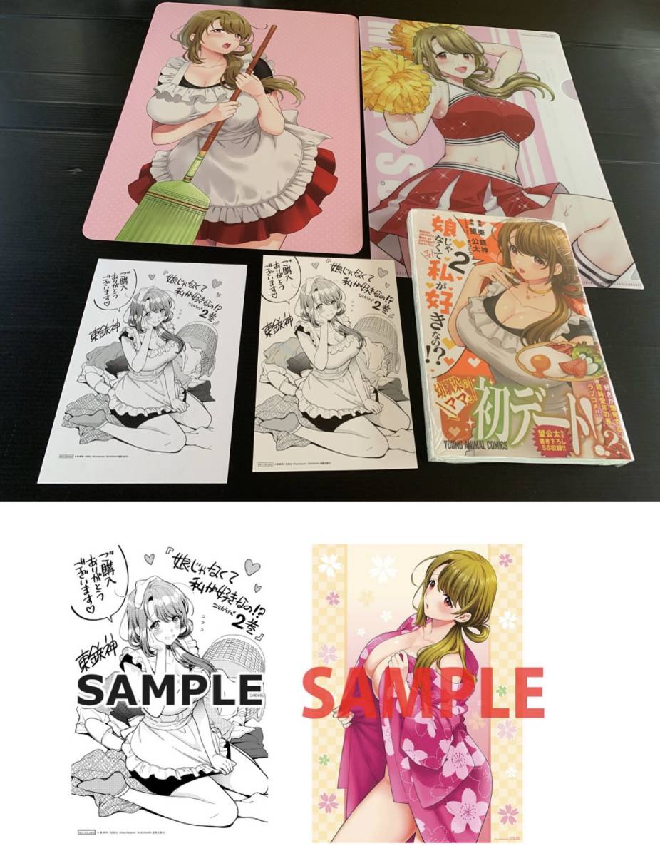 ★大人気商品★ 21年11月新刊★娘じゃなくて私が好きなの!? コミック2巻4店舗特典文庫6巻連動フェア2種とらのあなタペストリー 宅急便無料 青年 ★大人気商品★ 21年11月新刊★娘じゃなくて私が好きなの!? コミック2巻4店舗特典文庫6巻連動フェア2種とらのあなタペストリー 宅急便無料 青年