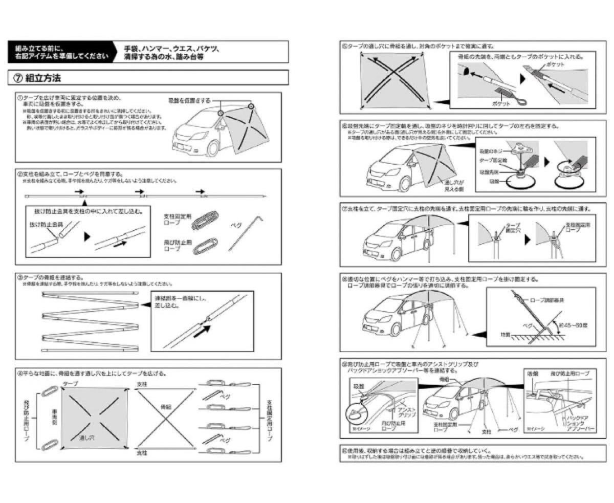 メルテック　カーサイドタープ　LS21