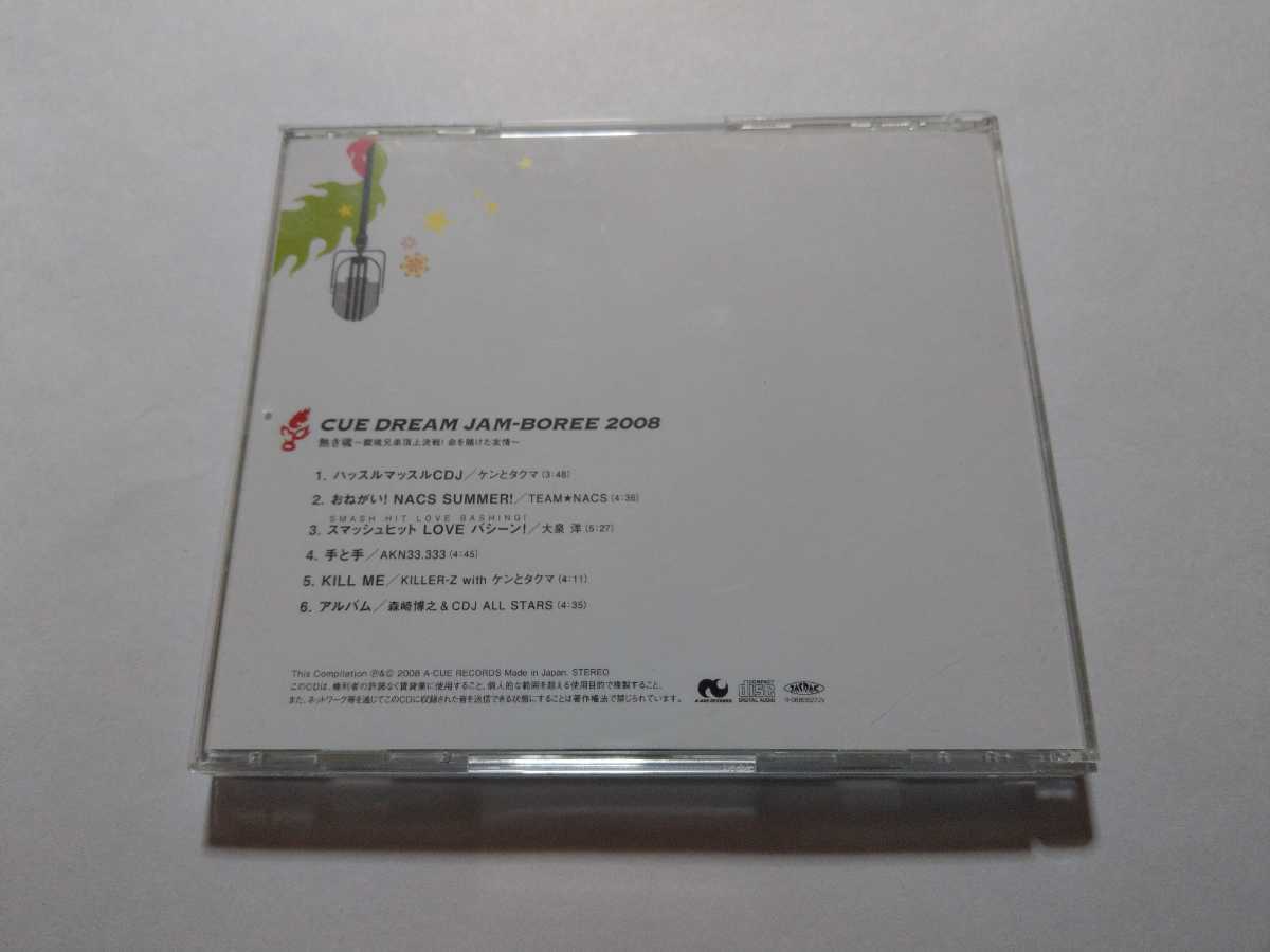 ヤフオク! - CD【CUE DREAM JAM-BOREE 2008】 キズあり TEAM ...