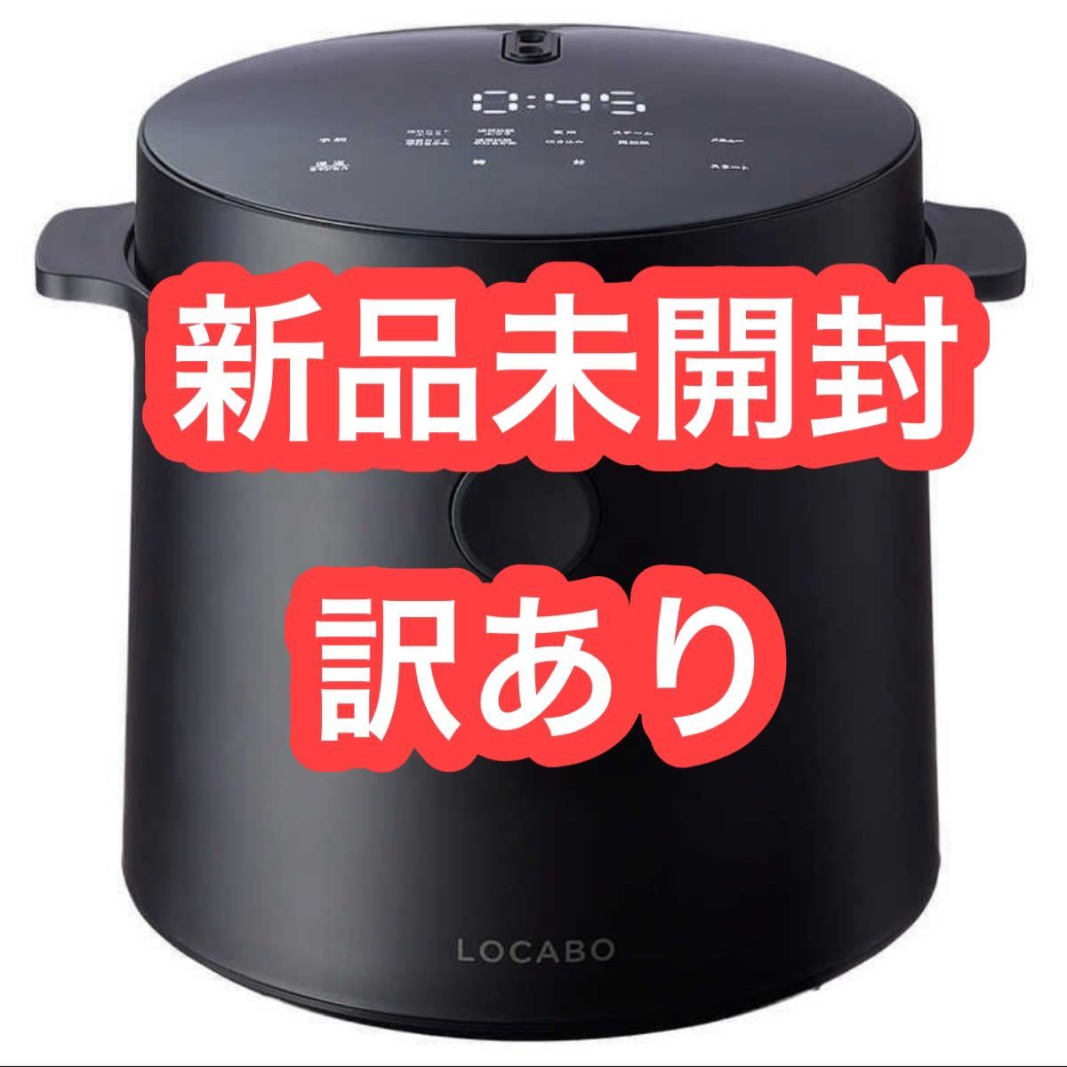最安値挑戦】 【新品未使用】ロカボ 糖質カット炊飯器LOCABO JM-C20E-B ブラック - 炊飯器
