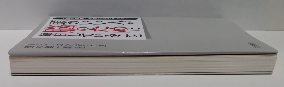 【送料無料】頭のいい人が「脳のため」に毎日していること／【著】トッドカシュダン、【訳】茂木健一郎