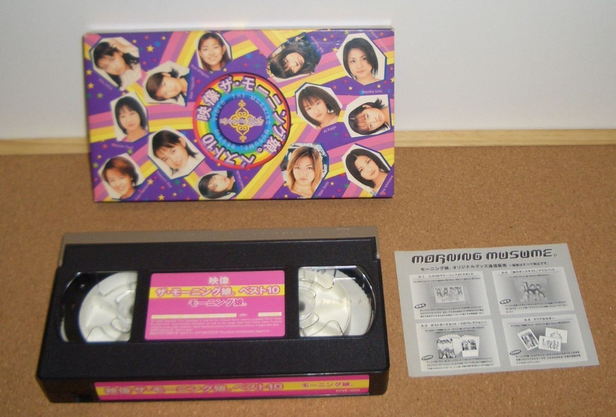 【送料無料】モーニング娘。映像 ザ・モーニング娘。ベスト10 EPVE-5009 VIDEO VHS ライブビデオ ビデオクリップ