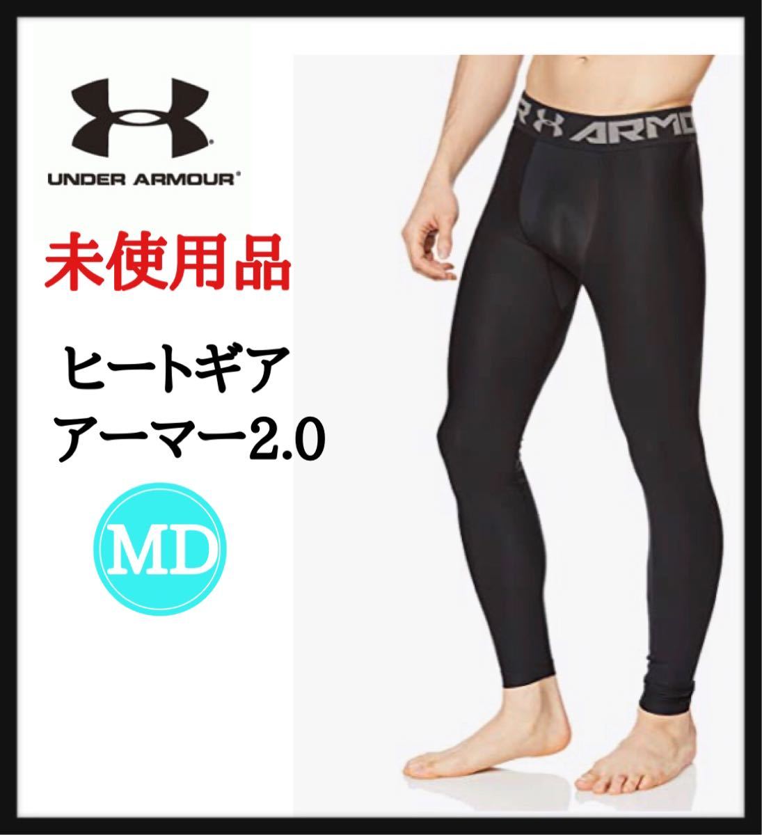 アンダーアーマー] レギンス UAヒートギアアーマー 2.0 レギンス【未使用】 UNDER ARMOUR コンプレッションタイツ