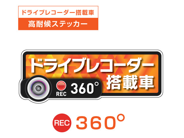 オレンジ　360度 高耐候タイプ ドライブレコーダー ステッカー ★『ドライブレコーダー搭載車』 あおり運転 防止_画像1