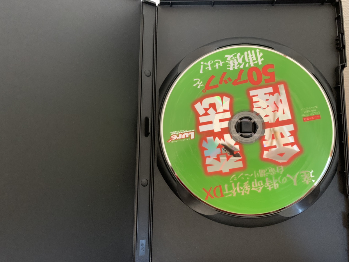 即決　ルアーマガジン 11月号　付録　DVD　金森隆志　達人の特命釣行DX 白竜湖リベンジ　50アップを捕獲せよ！　バス釣り_画像3