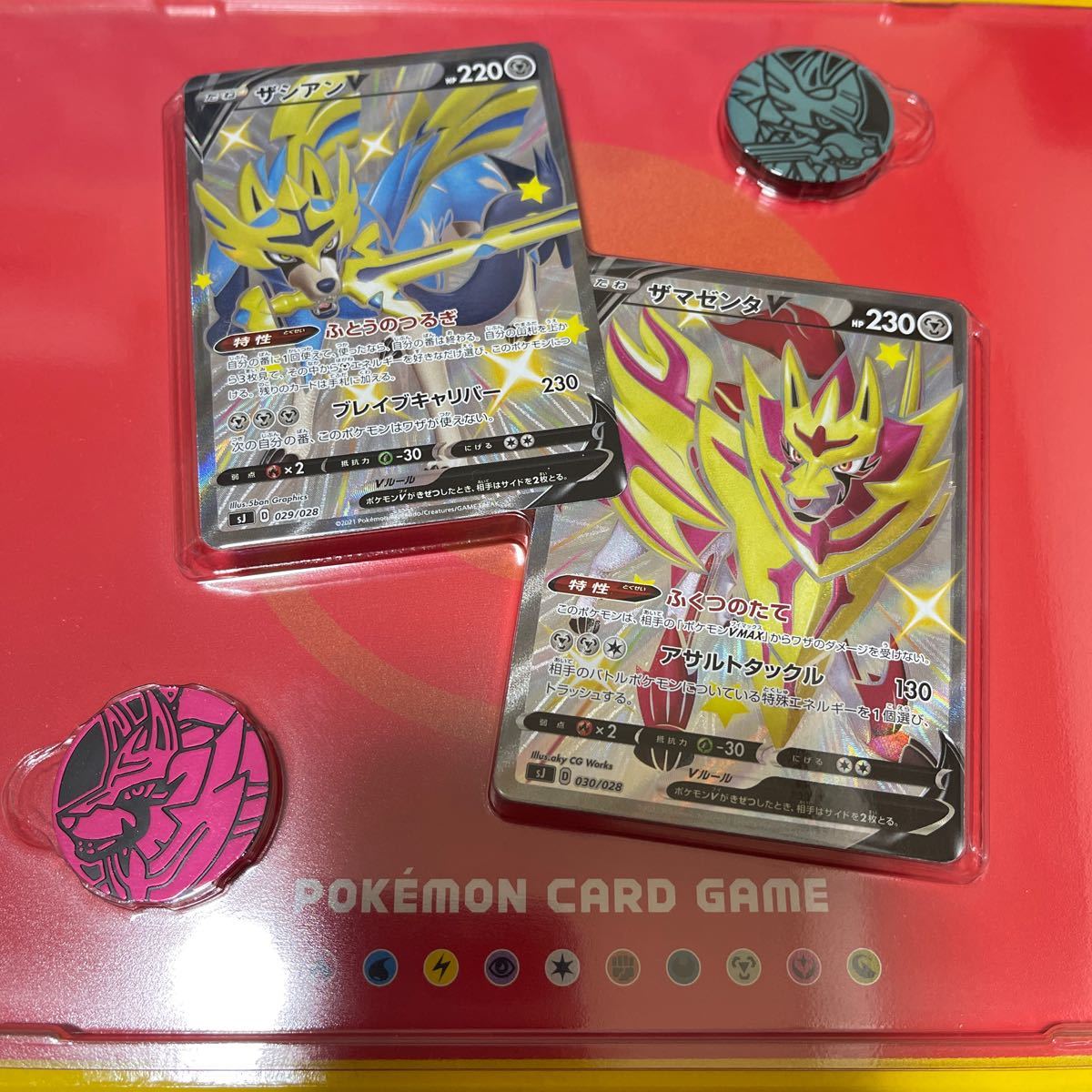 ポケモンカードゲーム ソード&シールド スペシャルデッキセット