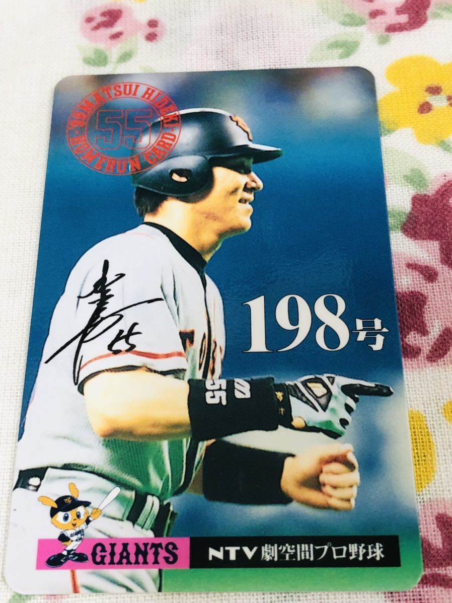 松井秀喜 ホームランカード 読売ジャイアンツ 巨人 198号_画像1