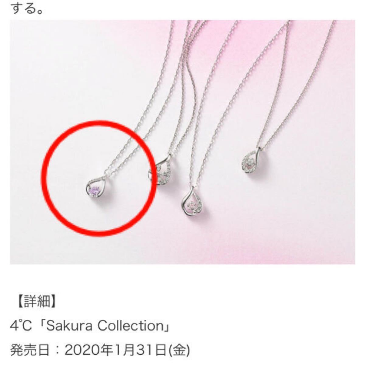 4℃【K10WG】ネックレス 桜 Sakura Collection 2020|Yahoo 4℃【K10WG】ネックレス 桜 Sakura Collection 2020|Yahoo