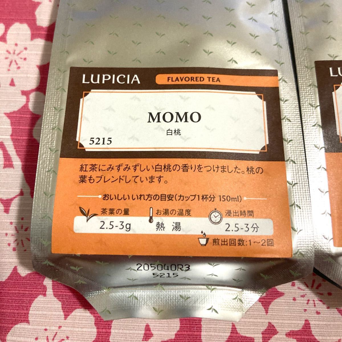 ＜値下げ＞ LUPICIA ルピシア 紅茶 フレーバーティー アップル 桃 グレープフルーツ 3点セット