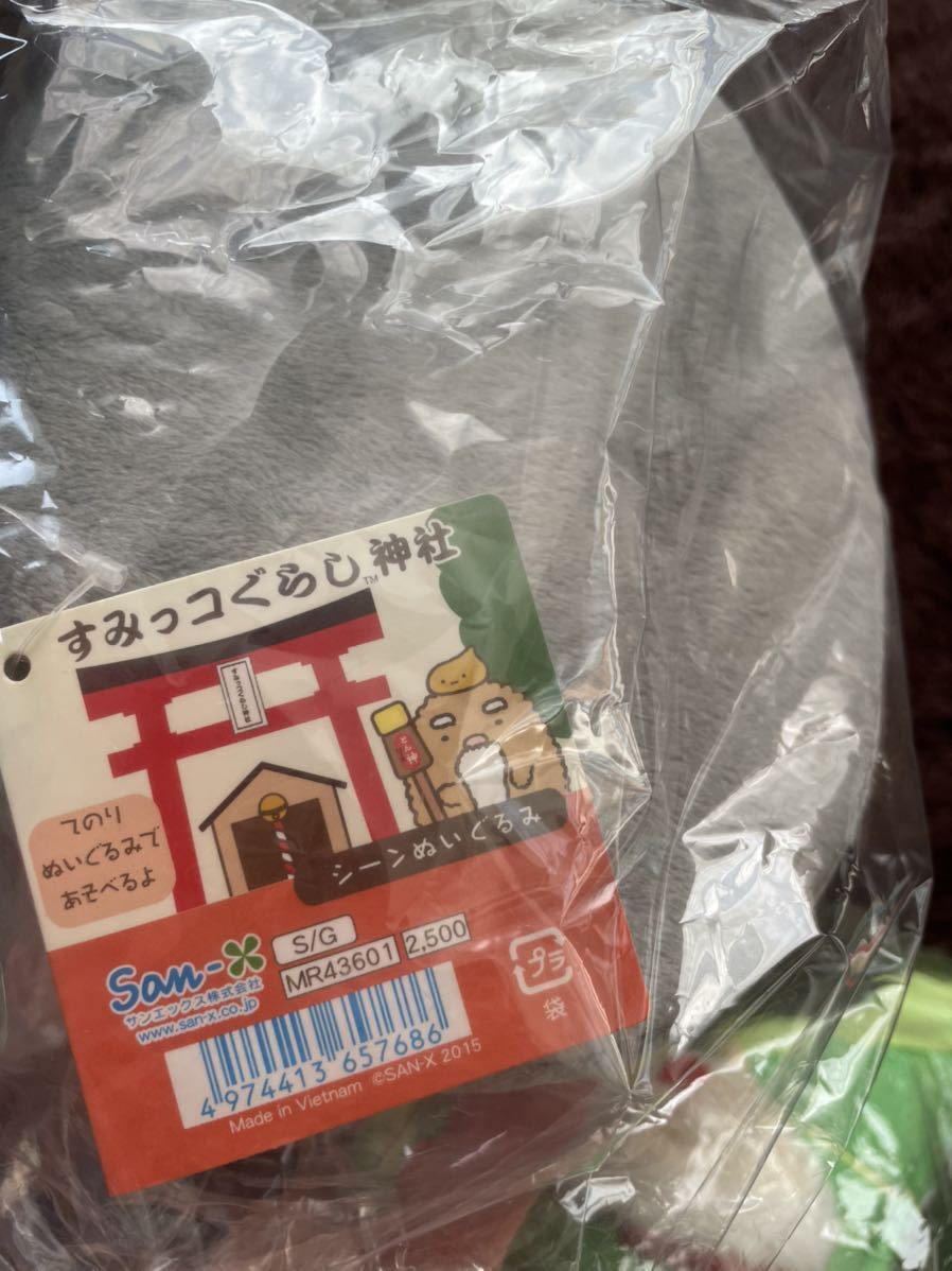 新品タグ付き!すみっコぐらし 神社 シーンぬいぐるみ とん神様 えび
