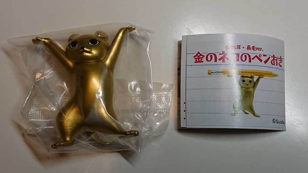 ねこのぺんおき3」（激レア＝垂れ耳・長毛ver 金のネコのペン