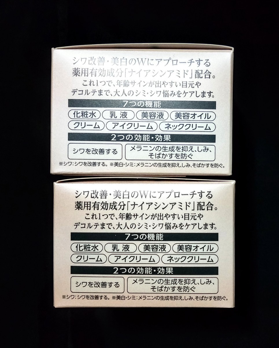【新品未開封】コラリッチ リンクルホワイトジェル 55g × 2 キューサイ オールインワン 