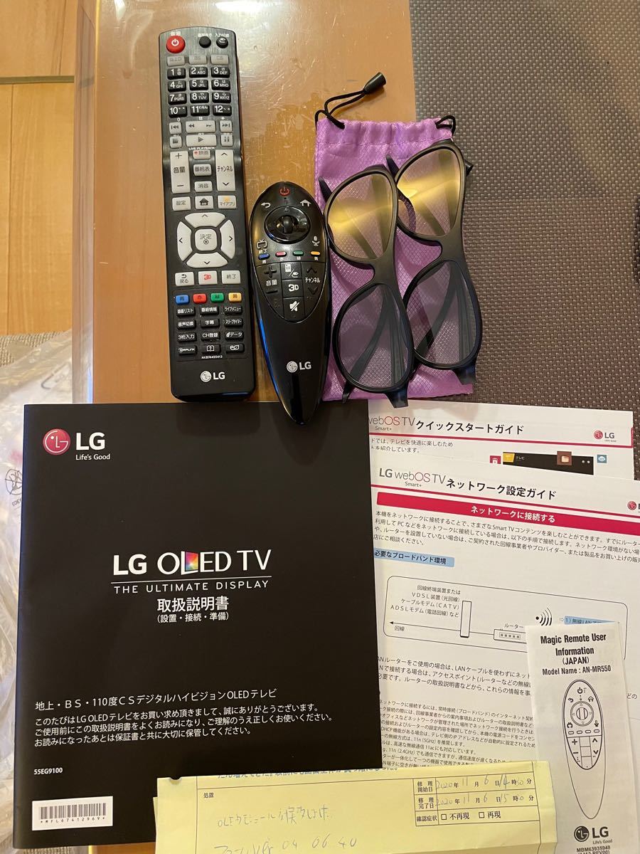お引き取りの方限定】有機ELテレビ LG 55インチ(2020年11月モニター